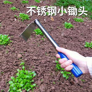 家用不锈钢小型锄头种菜种花挖野菜全钢工具挖土加厚户外撅头花园