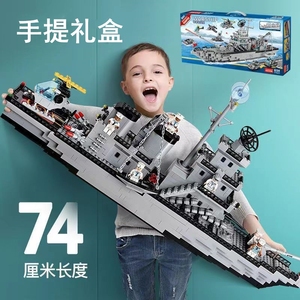 拼装大型航空母舰积木2023新款坦克军舰玩具儿童男孩益智兼容乐高