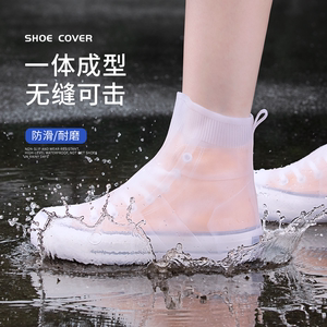 鞋套女款雨鞋套防水防滑加厚耐磨硅胶脚套男下雨天正雨水鞋雨靴套