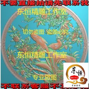 精雕图国色天香牡丹花鸟圆桌面屏风边框灰度图bmp浮雕图电脑木雕