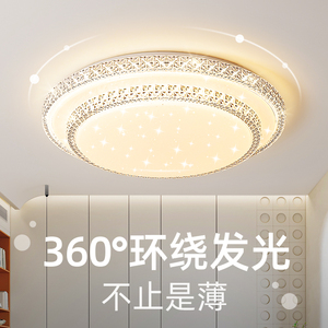 卧室灯2024年新款主卧灯led吸顶灯现代简约圆形房间书房客厅灯具