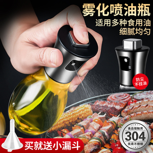 喷油喷雾油壶烧烤喷油瓶健身家用厨房食用油橄榄油喷壶玻璃控油壶