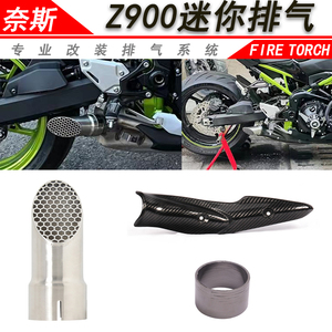 FIRE TORCE适用摩托车川崎Z900 SE改装迷你不锈钢排气管隐藏排气