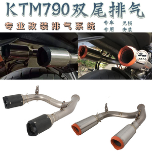 适用摩托车KTM790 890改装双出尾段排气管钛合金前段去鼓回压中段