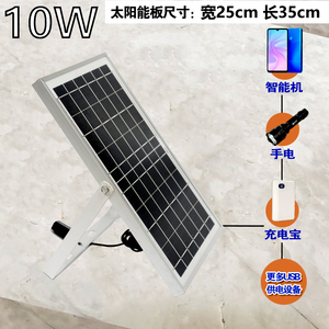 5V10w太阳能板折叠光伏充电板手机户外阳台发电板diy6w快充充电宝