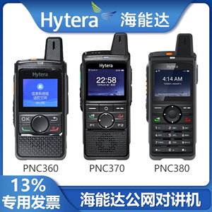 海能达PNC360全国对讲机PNC370 PNC380全网通4G插卡公网手持机