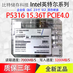 INTEL/英特尔P5316 15.36T U.2 PCIE4.0大容量企业级SSD固态硬盘