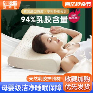 芝华仕乳胶枕曲线护颈椎助睡眠记忆枕舒压按摩枕头进口专柜正品
