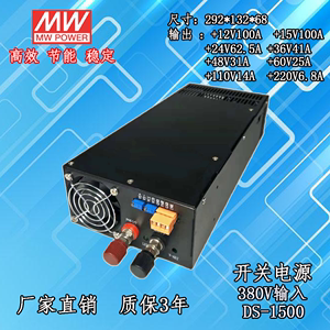 AC380V输入开关电源DS-1500WS-1000WS-500W1200W600W350W250W12Ｖ