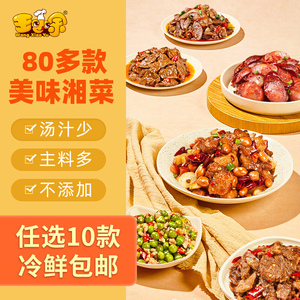 王小余料理包家用快手菜煲仔饭半成品菜加热即食预制菜速食懒人菜