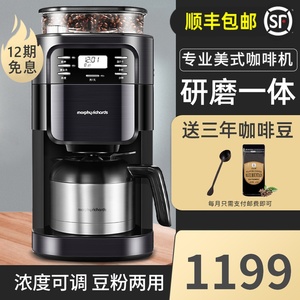 摩飞美式咖啡机全自动家用小型电动研磨豆一体机商用办公室用现磨