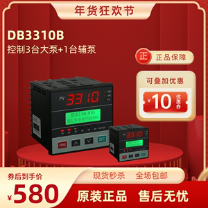 变频恒压供水控制器博格朗智能恒压供水设备中文液晶显示DB3310B