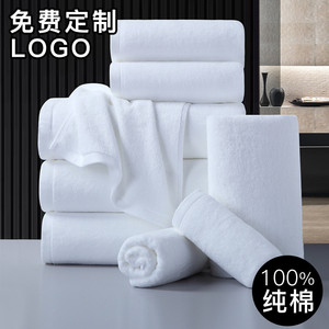 白毛巾纯棉加厚纯白美容院洗浴宾馆酒店专用白色毛巾定制logo批发