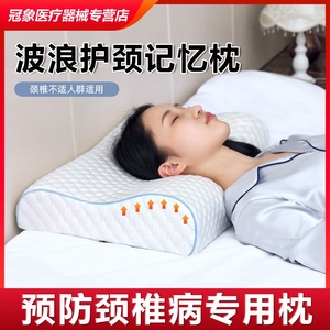 护颈枕防颈椎病睡觉专用枕头劲椎托颈记忆棉枕芯护颈椎助睡眠牵引