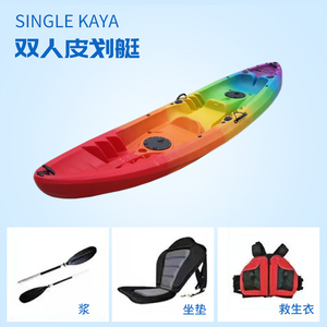2+1亲子皮划艇双人户外运动钓鱼船海洋舟独木舟外贸平台舟可定做