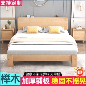 实木床现代简约1.8家用卧室双人床1.5出租屋经济型简易榉木单人床
