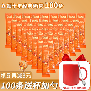 立顿奶茶十年经典原味奶茶15g*100条装冲饮速溶奶茶粉袋装奶茶