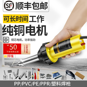 pvc塑胶地板焊枪pe焊接机地胶接缝焊接枪ppr塑焊机PP板材塑料焊枪