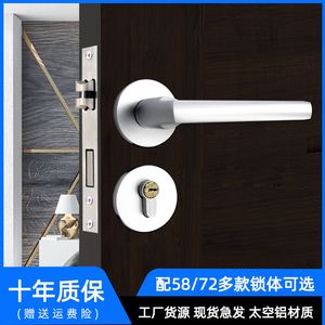 太空铝分体门锁家用通用型室内卧室木门房门锁门把手卫生间黑色锁