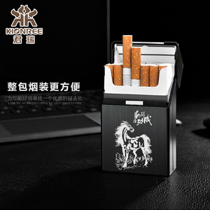 香烟盒男塑料硬盒整包20支装防压铝合金壳翻盖便携创意定制刻字潮