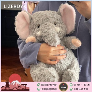 日本LIZERDYX懒懒大象玩偶睡觉抱小象毛绒玩具小熊公仔抱睡布娃娃