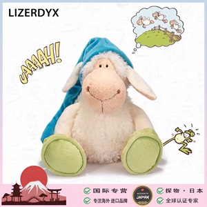 日本LIZERDYX睡帽羊公仔瞌睡小羊玩偶儿童毛绒玩具女生睡觉抱枕萌