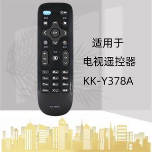 适用于康佳液晶电视遥控器 KK-Y378A LED43/LED39/LED55/K35A