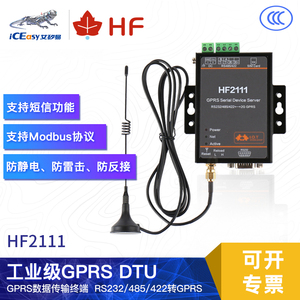汉枫GPRS串口服务器模块HF2111 2G DTU RS232/422/485串口转GPRS