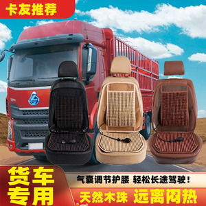 夏季大货车司机专用腰靠坐垫卡车解放jp6东风天龙KL德龙x3000腰垫