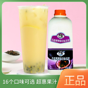 广村超惠百香果浓缩果汁1.9L金桔柠檬橙汁果味饮料浓浆饮品商用