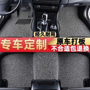 汽车脚垫丝圈专用定制自由裁剪易清洗无味通用款车垫地毯式脚踏垫