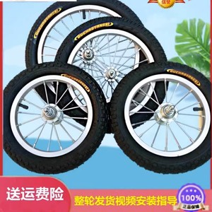 儿童自行车配件大全轮胎12/14/16寸钢圈车胎前轮后轮单车平衡车轮