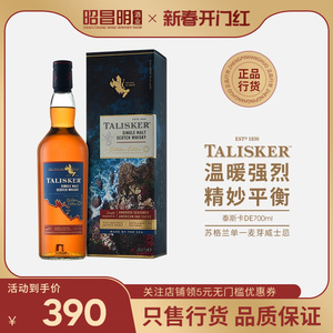 TALISKER泰斯卡de单一麦芽苏格兰威士忌酒厂限量版原装进口行货