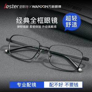里斯特近视眼镜纯钛眼镜框男眼镜架超轻镜框全钛镜架titanium男款