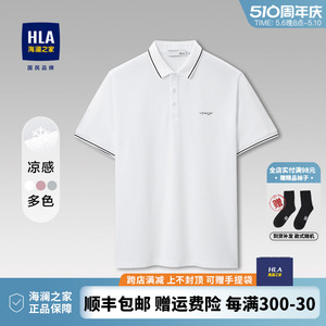 HLA/海澜之家白色休闲短袖POLO衫2024夏装新款商务简约T恤男翻领