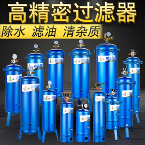 自胜气泵空压机精密过滤器除水压缩空气油水分离器自动排水干燥罐