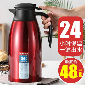 304不锈钢内胆保温水壶家用保温壶大容量热水瓶暖开水茶壶保温瓶