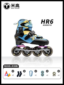 米高HR6碳纤维儿童花式溜冰鞋专业速滑平花男女轮滑鞋旱冰鞋滑轮
