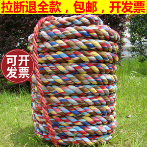 拔河绳布料拔河绳30／20米15米4cm/3cm拔河比赛专用绳不扎手包邮