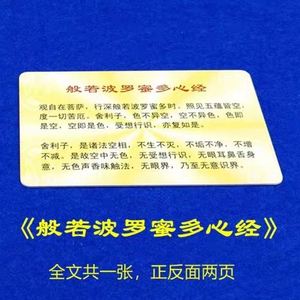 朝暮课诵早晚课诵口袋书背诵助记卡片楞严咒大悲咒阿弥陀经十小咒