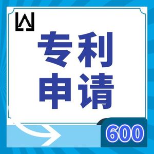 国家发明专利实用新型专利外观专利申请转让加急软件著作权