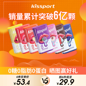 kissport无糖薄荷糖口气清新网红接吻香体糖果铁盒便携罐装Y