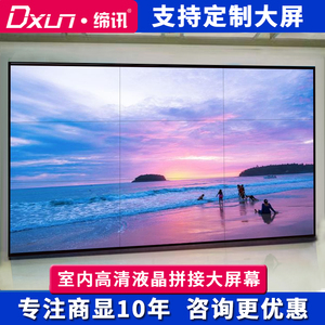 DIXUN 46/49/55寸液晶拼接屏电视墙会议室大屏幕led监控显示器4K