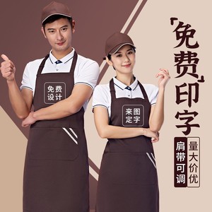 奶茶店围裙定制logo印字餐饮专用早餐工作服女帽子套装三件套饭店