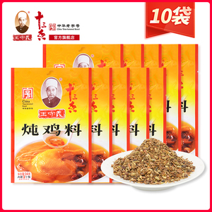 王守义十三香炖鸡料包煲汤料包家用袋装调味料24g*10量贩组合