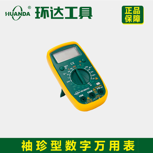 环达工具 袖珍型数字万用表电工维修检测仪器仪表