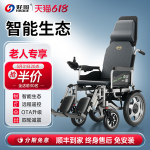 好哥电动轮椅智能全自动便携式折叠轻便老年残疾人专用老人代步车