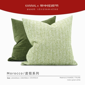 『Morocco』摩洛哥高端法式羊毛深浅绿色撞色棉麻靠垫样板间抱枕
