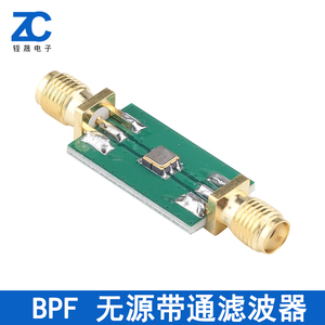 BPF 433MHz 带通 射频 无源 滤波器 高通低通滤波器模块