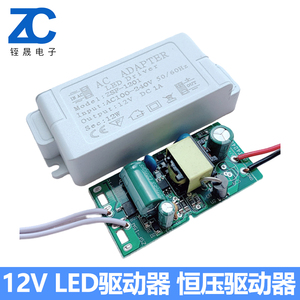 LED驱动器12V LED灯恒压驱动电源6W12W48W60W反射器吸顶灯远光灯